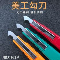 Artchknife split rubber sheet meshwork advertising plexiglass acrylic sheet model cutting hook knife