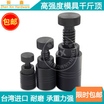 Plus Hard Mold Screw Jack Press Plate Special Adjustable Machine Tool Mat Iron High Strength Hand Screwing Mat Feet