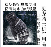 Mojue Shi gloves Motorcycle autumn and winter gloves Waterproof and cold plus velvet lock temperature windproof carbon fiber leather gloves