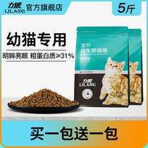 Liwolf Cat Food 5 Catty Loaded With Fatter Hair Blush Milk Cake Nutrition 2 5kg Blue Cat British Short Puppet Cat Young Cat Full Price Cat Food
