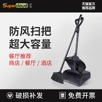 Shukou KFC household broom dustpan set combination Hotel commercial windproof dustpan Sweeping broom broom