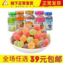 Quanlitang Vitamin Gummy 6 bottles Strawberry fruit Adult candy Children QQ gummy happy candy Creative snacks