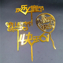 New Childrens Day Balloon Cake Decoration Card Acrylic Cake Insert Card Baby Happy Holidays