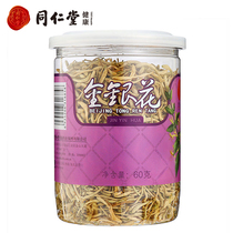 Beijing Tongrentang Honeysuckle 60g Shandong Linyi Honeysuckle Origin