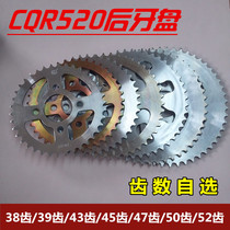 CQR off-road vehicle rear chain plate CQR520 tooth plate 38 39 43 45 47 50 teeth 52 teeth 56 teeth speed increase head