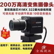  2 million 1080P high-definition USB computer camera 10 times focus long-distance shooting Video conference distance teaching