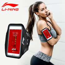  Li Ning arm bag unisex new running mobile phone bag fitness sports bag Huawei Apple wrist bag