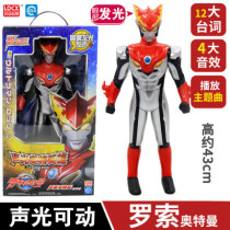 Smart Creative Galaxy Altman Toys Childrens Movable Soft Rubber Doll Set Rosso Fire Form Cyro