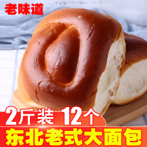 Northeast old-fashioned bread handmade traditional old-fashioned hand-torn original snack pastry breakfast children nostalgic 12 pack