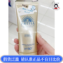 2022 Antherine Sun - resistant Antherine Face Hose Face Dedicated Sunscreen Pipe White Pipe 90g