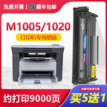 For HP M1005mfp toner cartridge HP1020plus cartridge Q2612a drying drum Laser jet M1319f