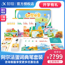 Alpha egg dictionary pen Q3 enhanced version set translation pen electronic dictionary English Learning artifact scanning pen Oxford dictionary word reading pen small and medium student pen children learning gift