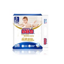 The Wonderful Shuchic Paper Diaper S86