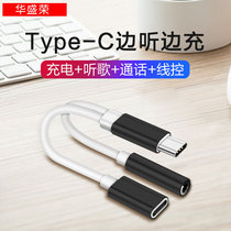 Xiaomi 9 Headphone Adapter Type-C LeTV Hammer Mobile Phone Charging Listening to Music Audio One Drag Two Converter Line 8