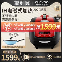 cuckoo Rice Cooker pot IH heating HJ0880SR Korea imported high pressure household 3 8L