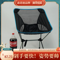 sunodi outdoor ultra-light chair portable chair ultra-light fishing stool folding chair stool moon chair butterfly chair color trim