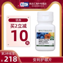 US imported Amway Nutrilite Bilberry Yishi Tablets Lutein Blueberry eye tablets pills official official website