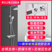 Constant temperature full copper shower shower set household bathroom shower nozzle toilet Bath flower wine bathroom bath