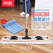 Beautiful elegant 600 flat mop large wood floor mop floor mop floor mop dust push home rotary mop cloth towel big