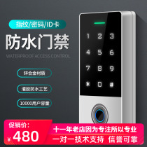 Waterproof metal access control fingerprint password ID card T09S all-in-one machine outdoor swiping electromagnetic access control magnetic lock Outdoor