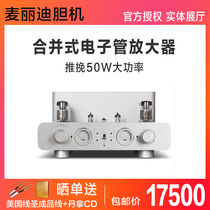 Melody mirdy PRO88 MKII bile machine Electronic Tube power amplifier hifi vacuum tube combined power amplifier