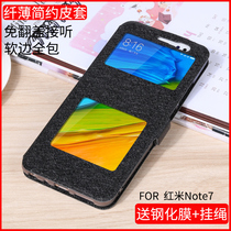 Red rice Note 7 mobile phone case note7pro protective sleeve 7 mobile phone set full package soft shell skin cover anti - fall