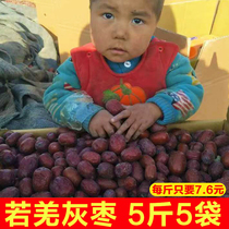 Sihong Xinjiang red jujube gray jujube 2500g Ruoqiang jujube 5 kg non-special Hetian jujube dried jujube specialty