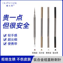 Titanium alloy acne needle cell clip pick acne needle beauty salon special tool to blackhead acne acne artifact