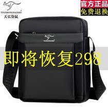 Tianhong kangaroo men's bag shoulder messenger bag men's bag canvas bag backpack casual briefcase Oxford cloth small bag