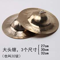 Beijing hi-hat size nickel army nickel water nickel drum nickel Beijing sounding brass or a clanging cymbal professional copper nickel wide sounding brass or a clanging cymbal cap nickel gongs and drums nickel instrument