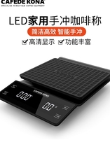 CAFEDE KONA hand coffee electronic scale bar food weighing timing LED display 3000g household