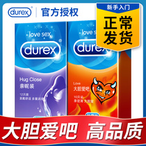 (Run thin passion) Durex passionate condom male ultra-thin condom with sex official