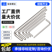 Male-made alloy steel lengthened hard ball head hexagonal screw wrench 1 52 53468 Number of -19mmL type hexagonal spoon