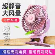 USB Small Fan Mini Student Dormitory Bedside Clips Fan Silent Rechargeable Portable Office Table Fan