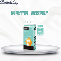 Berndella pants L size soft panties diapers training pants toddler pants breathable ultra-thin