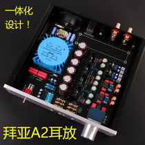 Delicate sound quality reference machine Baiya Power A2 ear amplifier kit Loose finished board Powerful headphone amplifier