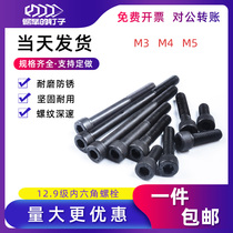 M3M4M5 hexagon socket Bolt 12 9 cylinder head machine tooth rose high strength black full Tooth Cup head screw