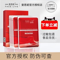 Fithne bulb film red film Non-face mask dressing Meipethini Flagship Moisturizing repair by