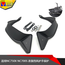 Apply the new Honda NC750X NC700X NC750S NC750S loading to protect the hand protection hood wind shield