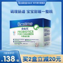 Xinke Biostime official flagship store Hong Kong version probiotics 30 bags of granules Newborn infant powder regulates the stomach and intestines