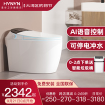 Huanggu bathroom integrated smart square toilet home automatic instant hot electric flush water tank toilet