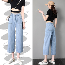 Thin loose straight jeans womens summer 2020 new high waist thin breathable casual versatile wide leg pants