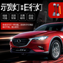 Suitable for Mazda CX-4 modified display wide light to day light wiring harness Original car day running spoon light upgrade