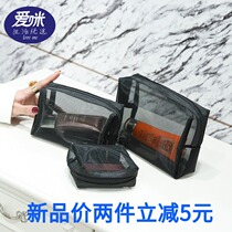 Travel business travel portable small storage bag large capacity simple solid color mesh lipstick air cushion eyebrow brush cosmetic bag