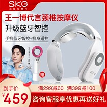 SKG cervical vertebra massager neck massager neck shoulder neck home smart neck Wang Yibo Bluetooth 4098