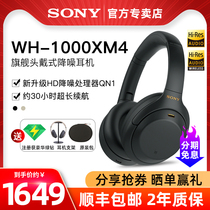 Sony Sony WH-1000XM4 Wireless noise reduction stereo headset earplate head wearing oatmeal weight bass