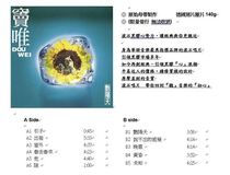 (Spot) Dou Wei black glue lp Sunny Day 140g