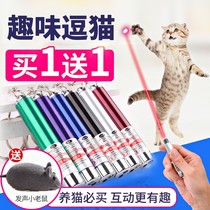 Cat Toy Laser Teasing Cat With Cat Laser Pen Infrared Kitty Toy Laser Pen Teasing Cat Toy Supplies