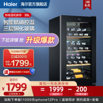  Haier Haier 35 bottle wine cabinet Small constant temperature wine cabinet Household living room ice bar refrigerated electronic constant temperature cabinet