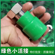Green PPR small live water heater accessories 4 straight live bending live contact tee alive 20x1 2 25x3 4